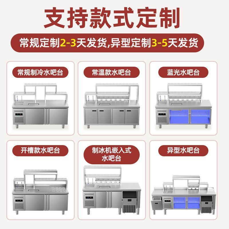 水吧台商用奶茶水吧工作台冷藏开槽小料操作台奶茶店设备全套跨境|undefined
