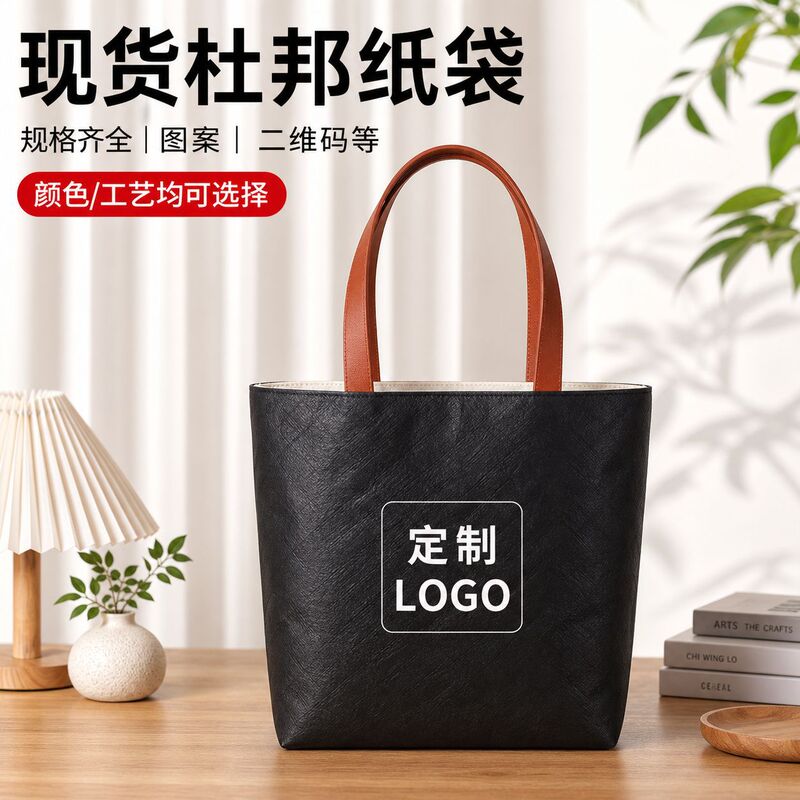 Customized Dupont Paper Bags with Textured Design, Washable, Foldable, Cross-Shoulder Backpacks, Tote Shopping Bags, Can Be Printed with Logo Patterns