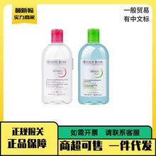 法国贝德卸妆玛水500ml深层清洁细致毛孔敏感肌温和粉水 眼唇卸妆