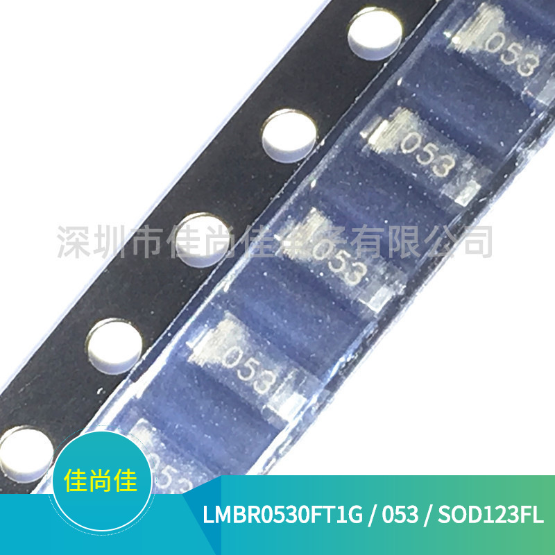LMBR0530FT1G 丝印053 SOD123FL 肖特基二极管
