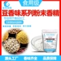 香味调味膨化固体香精