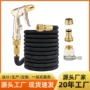 伸缩魔术高压自动水枪