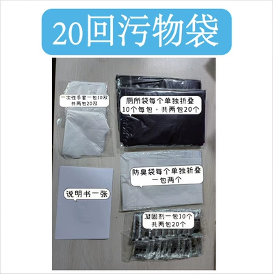 Japanese Earthquake: On-board emergency urine bag