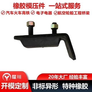 定制丰田橡胶软管48435-36020