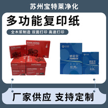 a4��ӡ����ӡ��70g80g�ΰ�500��A3a4���๦���p��׼��������l