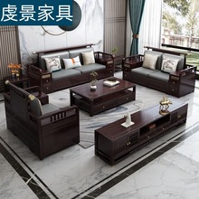 新中式全实木沙发组合现代简约大小户型冬夏两用客厅储物木质家具