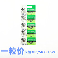 原装SEIZAIKEN精工卡装 362/SR721SW AG11石英手表纽扣电池1.55V