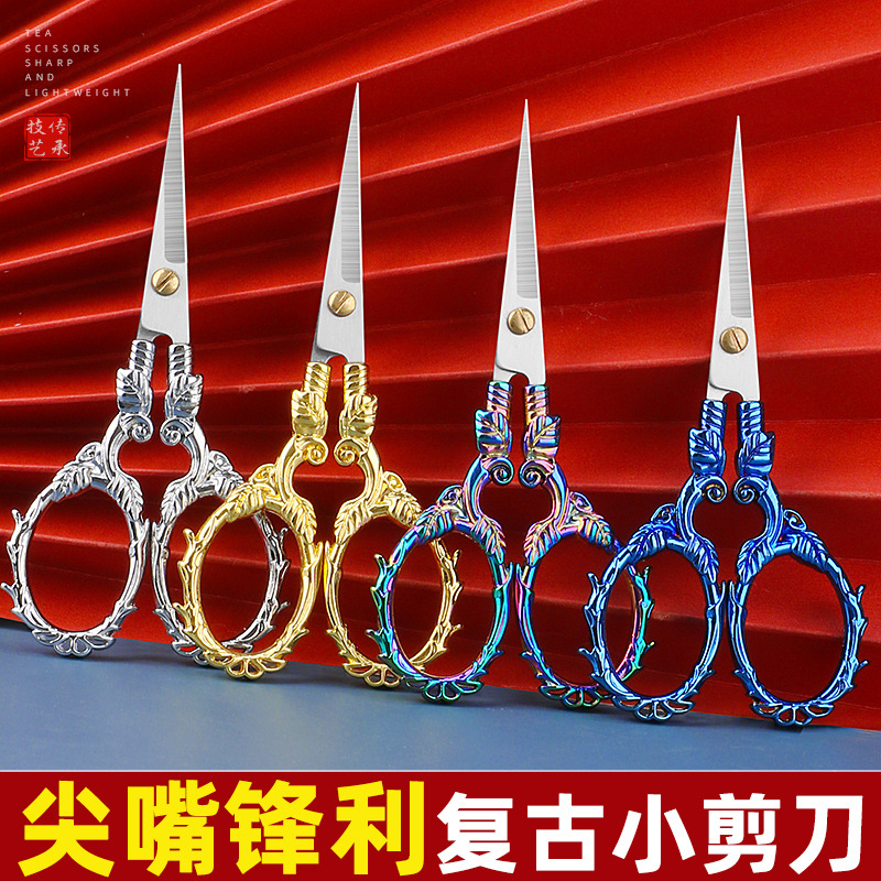 Retro señaló tijeras pequeñas tijeras de acero inoxidable para el hogar Ventana de flores tijeras de corte de papel Bordado de lana tijeras de oficina estudiante hecho a mano
