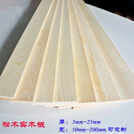 木板材;拼插类玩具;木质工艺品