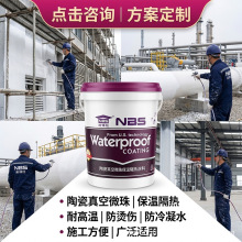 彩钢瓦养殖场耐高温隔热保温膏 气凝胶绝热涂层 冷库粮仓防潮保温