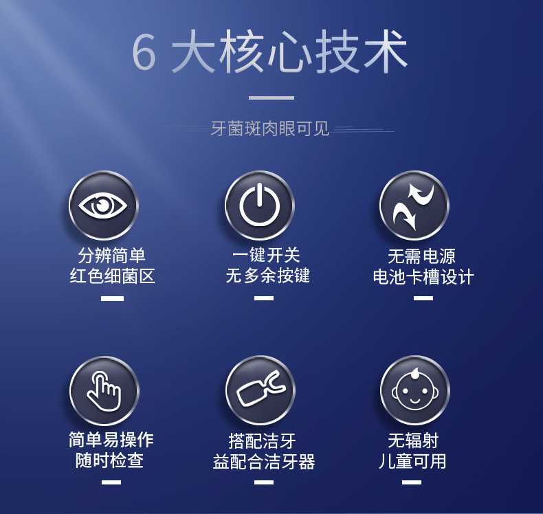 牙菌斑_02.png