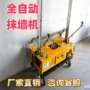 工程自动效率抹灰抹墙机
