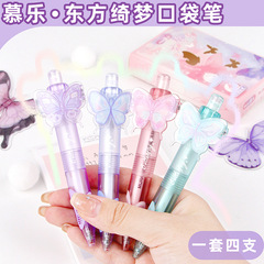 東方綺夢蝶ポケットペン高顔値中国式美学三角正姿カーボンブラック短押し中性筆