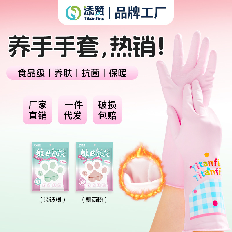 Titanfine Zanwei E guantes de nitrilo de flojo lavado de platos lavado antibacteriano anti-desgaste limpieza doméstica agua fría image 1