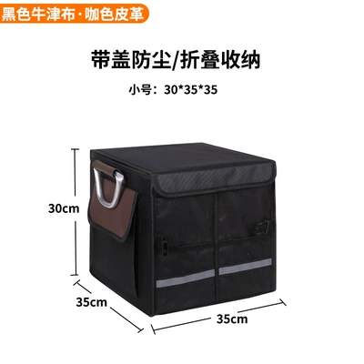 Car storage bag/box — multifunctional foldable miscellaneous box - black-oxford-cloth-brown-leather-small-size
