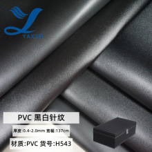 工厂直销黑色皮革 黑白大小针纹 针织底牛津底pvc皮料箱包汽车革