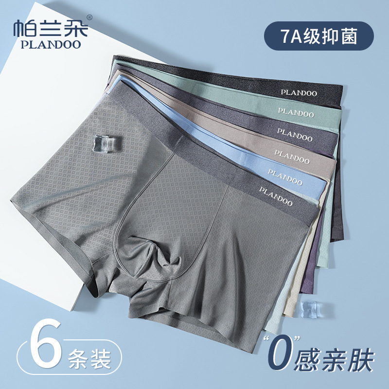 Parlando Men's Seamless Ice Silk Underwear 7A Antibacterial Inseam Boxer Briefs Summer Light Breathable Quick-Drying Underwear for Men