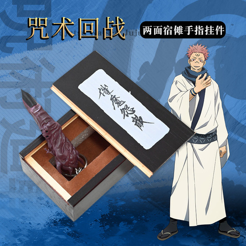 Genuine authorized Spell Return Genuine peripheral two-faced Su Nuo finger pendant two-dimensional animation Wujo Enlightenment