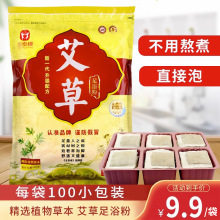 艾草艾叶泡脚足浴液牛奶生姜足浴剂泡脚液药水醋疗去角质浴店家用