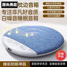 X3PRO枕边音响枕上下音碟蓝牙音箱定时睡眠白噪音超薄跨境厂批发