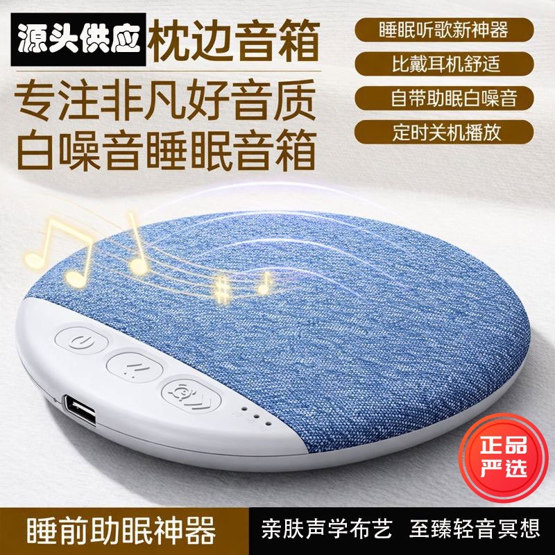 X3PRO枕边音响枕上下音碟蓝牙音箱定时睡眠白噪音超薄跨境厂批发
