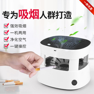 Home Office Anti-fly Ash Ashtray Air Purifier Second-hand Smoke Removal Anion Purifier