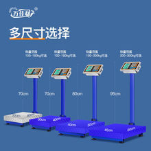 电子秤商用300kg台秤150公斤计价磅秤100称重家用市斤称折叠包邮