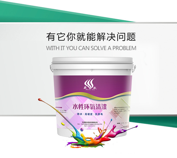 晟威清漆620_07.jpg