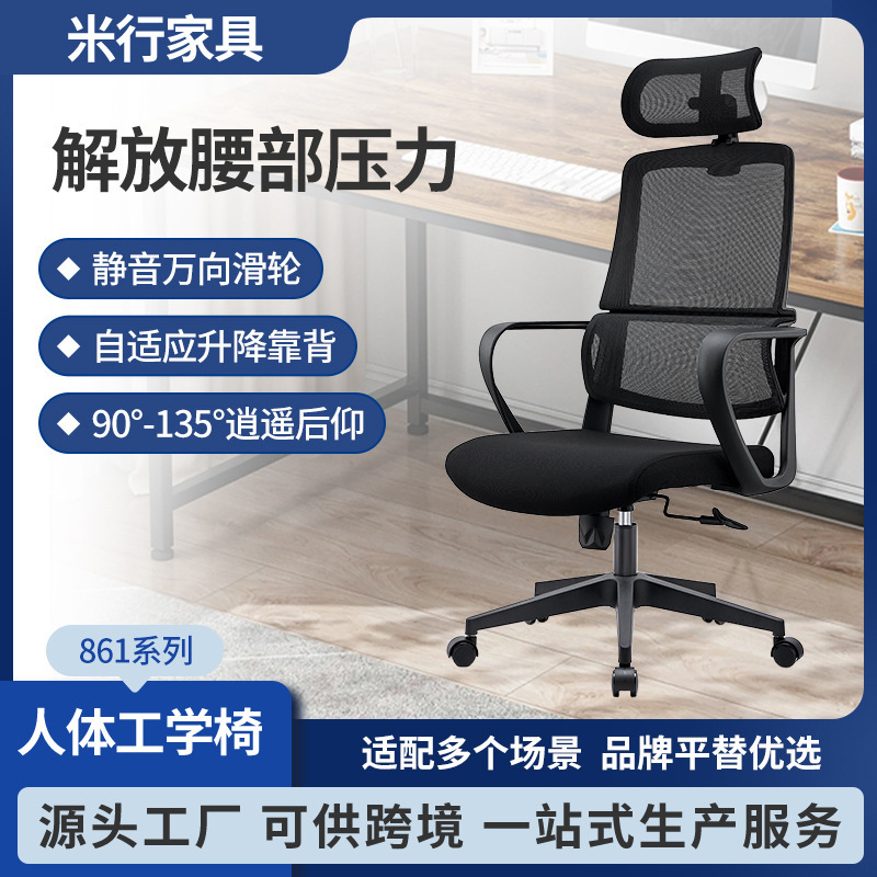 Office Chair, Boss Chair, Office Mesh Chair, Home Computer Chair, Ergonomic Chair, Staff Executive Lift Chair, Swivel Chair