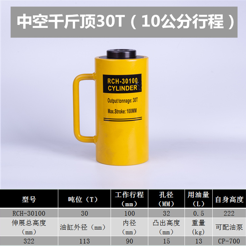 Yuhuan zheniu separó el hueco medio ultrafino horizontal hidráulico del gato 10T20T30T50T100 t de alta calidad