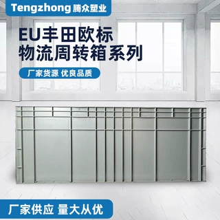 塑料周转箱加长塑料箱物流箱装内材塑料箱可以加盖子塑料箱储物
