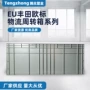 加长可以塑料储物周转箱
