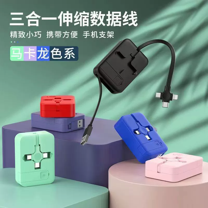 3-в-1 выдвижной кабель для подзарядки и подставка для телефона, USB/Micro/Type-C/Lightning, 1 м, ABS