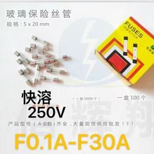 5x20mm���U��F0.1A-F30A 250V�S���b�������U�z�ܿ��ܱ��U�z��ñ