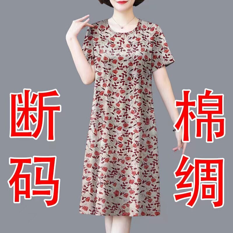 Middle-Aged and Elderly Women's Rayon Summer New Style Large Size Loose Belly-Covering Cotton Silk Dress Mid-Length Skirt
