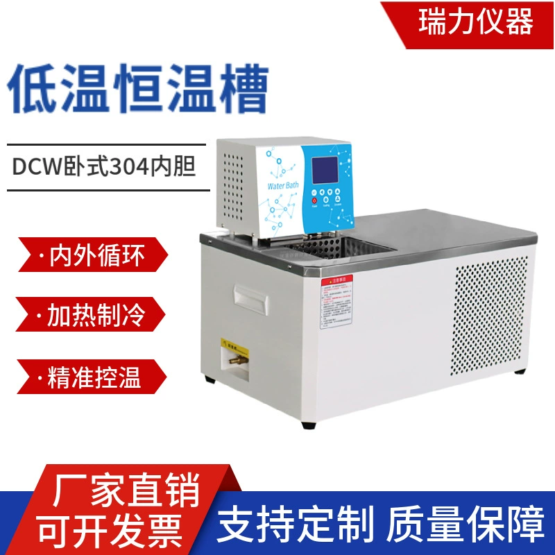 DCW Горизонтальная низкотемпературная термостатическая Ванна Лабораторное Горизонтальное Отопление и охлаждение Цифровой дисплей с высокой и низкой температурой Постоянная температура, Циркулирующая водяная баня