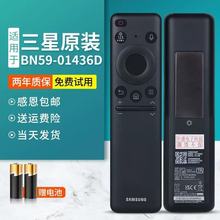适用于全新太阳能三星电视机遥控器BN59-01436BD语音蓝牙TM2360F
