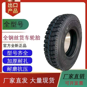 National standard 295/80R22.5 four-groove guide tire, thickened anti-wear tubeless tire for long-distance trucks