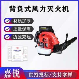 背负式风力灭火机汽油吹风机EBZ8500环卫落叶吹尘机鼓风机