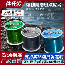 斑点线鱼线500米主线尼龙线一木渔具店强拉力超耐磨隐形子线渔线