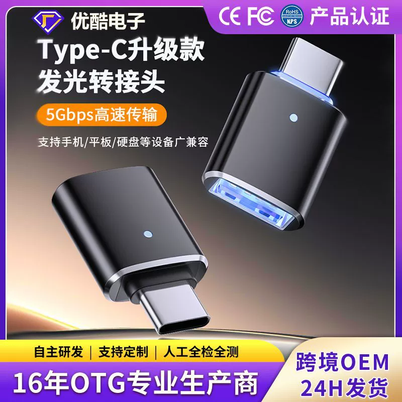 Адаптер OTG Type-C на USB3.0 подходит для мобильных телефонов Apple 15, автомобильных USB-C устройств и флеш-накопителей.