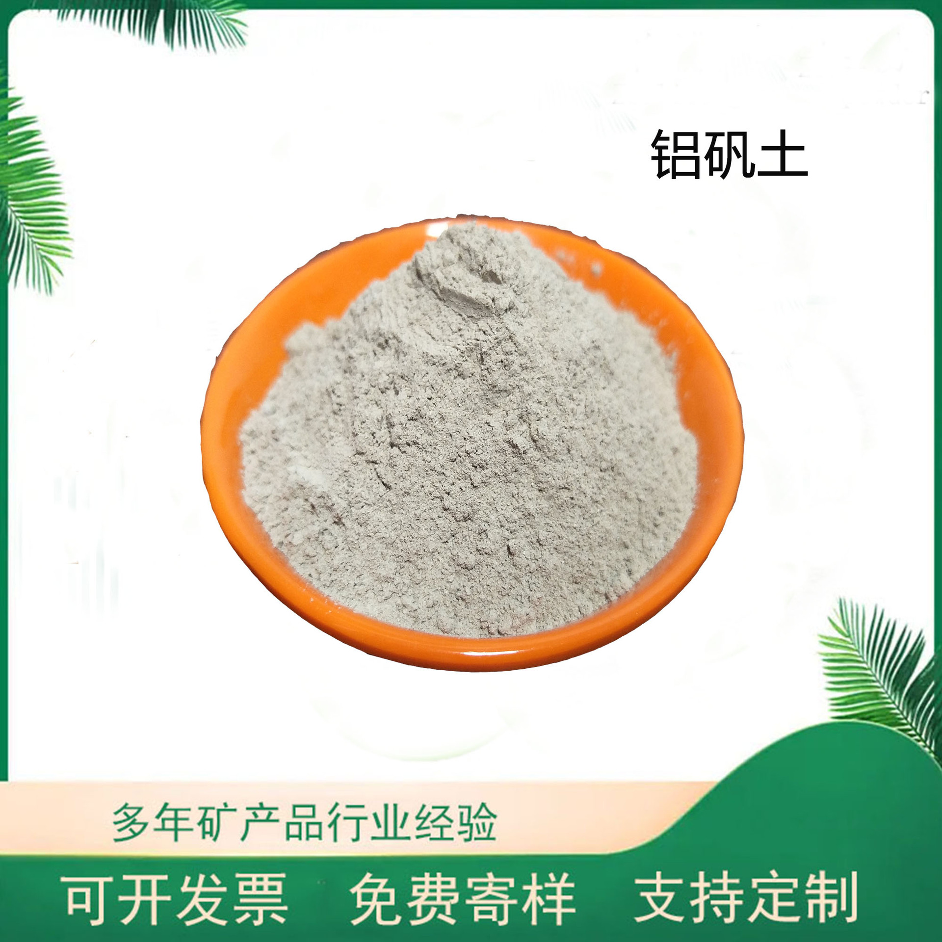 厂家供应 铝矾土 铝矾土粉 铸造用铝矾土  铝矾土骨料