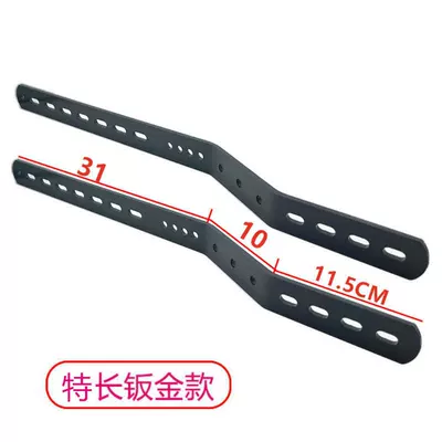 Motorcycle frame: Bag Hanger Modification Link Bent - r-type-extra-long-sheet-metal-strips-525cm-pair