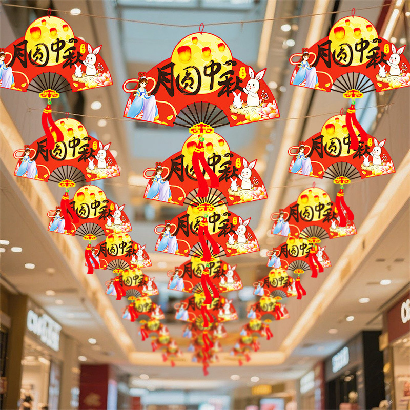 中秋国庆氛围布置挂件拉花活动装饰十一酒店超市背景拉旗挂饰|undefined