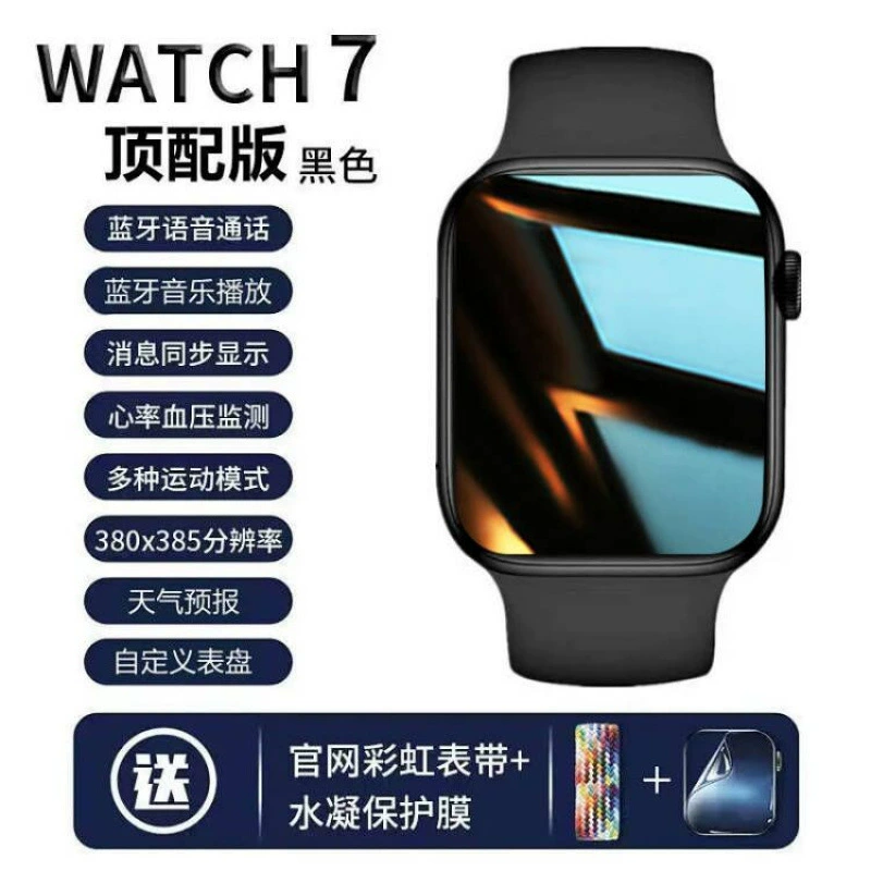 Поясной браслет про, универсальные часы, S7, Bluetooth