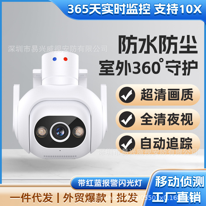 Icam365 Remote Viewing Intercom Wireless High-Definition Wifi Waterproof Gun Camera V380 Surveillance Probe Surveillance Camera Icam365 Remote Viewing Intercom Wireless High-Definition Wifi Waterproof Gun Camera V380 Surveillance Probe Surveillance Camera
