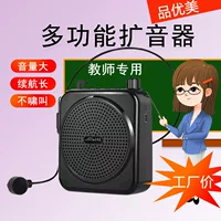 Громкоговоритель Little Bee для учителя, поясная проводная гарнитура, плеер, экскурсовод, лекция, громкоговоритель с высокой громкостью