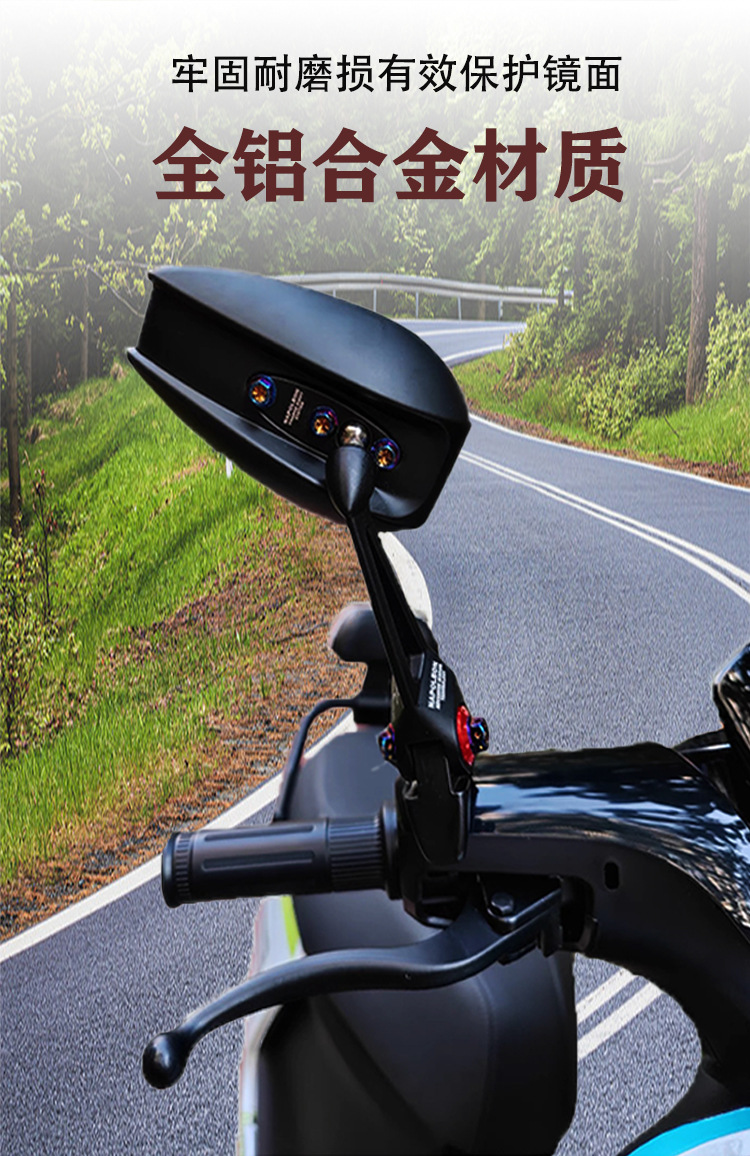Suitable for Aos4 Electric Vehicle Motorcycle Pedal Rearview Mirror No. 9 Taibell Yadi Extreme Core Maverick No. 9 Aluminum Alloy