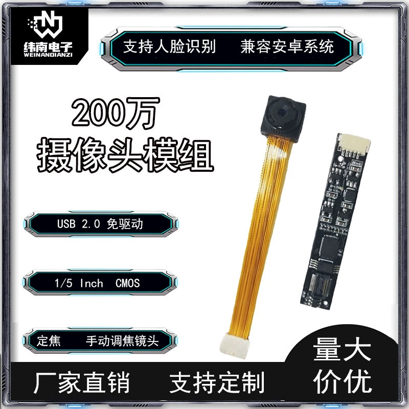 Модуль USB-камеры размером 2 миллиона пикселей 840 нм ИК-излучение камера FPC-кабель 940 нм модуль камеры