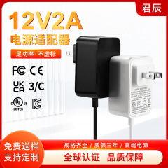 壁に差し込む12v2a電源アダプタ欧米規格認証監視ビデオレコーダーディスプレイ電源ソース工場